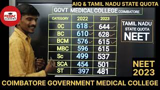 Coimbatore medical college Cut Off marks #mbbscutoff #gpsir