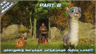 தம்மாதுண்டு பெட்டிக்குள் ஒலிந்திருக்கும் அதிசய உலகம் | Hogwarts Legacy Explained in Tamil Part 8