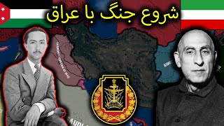 به حکومت رسیدن دکتر مصدق و شروع جنگ با عراق😳 | Hearts of iron iv Cold war PART#2