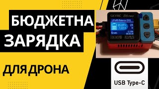 Бюджетна зарядка для FPV батарей SKYRC B6neo: 1000 гривень зарядить 6S?