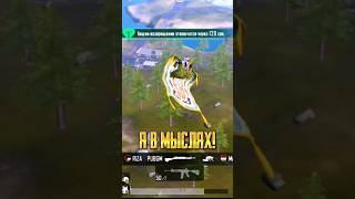 Ожидание VS Реальность! Pubg mobile #shorts #pubgmobile #pubg