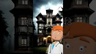 Funny Ghost story | story shorts | ghost story shorts #shorts #funnystory #story #horror