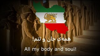 "Vatanam" - Anthem of Imperial Iran