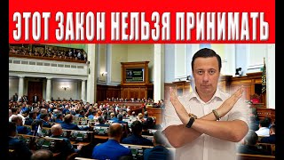 Жизнь в Украине уже не будет прежней: закон уже в Раде! Что от нас скрывают?