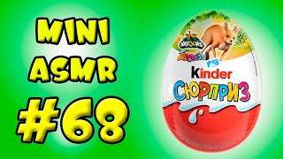 Распаковка четвертого Kinder Surprise из серии Natoons 2022 Mini ASMR #68