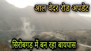 सिरोबगड़ बायपास आल वेदर कार्य  | NH-58 Road Work | All Weather Road Update