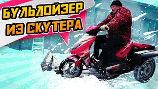 Трицикл своими руками ● Чистка снега