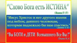 Учение Христово на картинках (1) обновлённый ролик