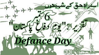 Defence Day Speech||Youme Difa Urdu Mazmoon||6thSeptember|@educationforeveryone668