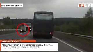 Запись ДТП Мусоровоза с Автобусом