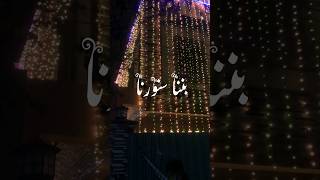 Aesa Banna Sawarna | Nusrat Fateh Ali Khan | Aesthetic Status Videos | Atiq's Creations