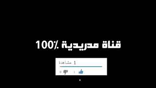 مباريات ريال مدريد الأسطورية الحاسمة •بقيادة زين دين زيدان•|FHD