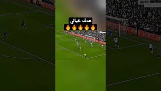 هدف خيالي⚽🔥🔥🔥#shorts