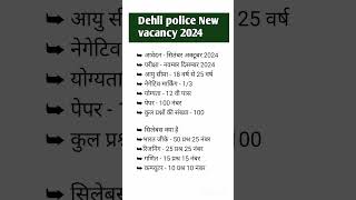 Dehli police constable New vacancy 2024 | Dehli police Syllabus and Exam pattern 2024 #shortsvideo