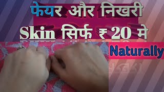 Korean secret | रंग निखारे सिर्फ 20 min मे | Natural body whitening pack | lifestyle with beauty24