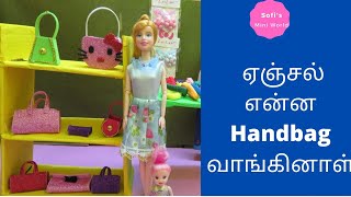 அழகான குடும்பம் Episode 45 | tamil barbie | barbie story | sofis mini world