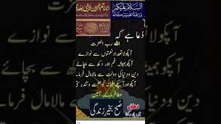 # short (Allah hamesha aapko ghamon se bachaye aameen)# video #