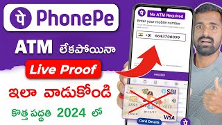 ATM లేకపోయినా Phonepe Account ఎలా Create చేసుకోవాలి | How To Create Phonepe Account Without ATM Card