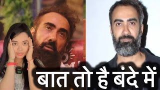 Biggboss OTT3 Ranvir Shorey ने दिखाया जलवा #ranvirshorey #biggboss #trending #viral #biggbossott3