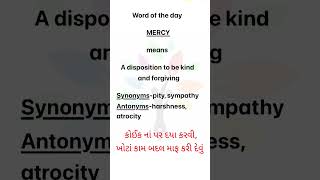 Daily english vocabulary | word of the day | daily english