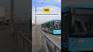 160! @Trains409 , @Nevsky_Transport , @Transport_Our_Time