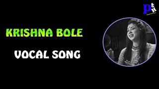 Krishna Bole ( কৃষ্ণ বলে ) | vocal song🎵 | Pousali Banerjee | nocopyright music |PRITAM'S TUNE HAVEN