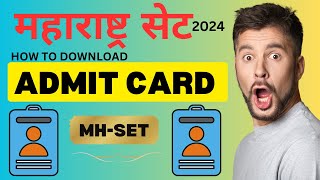 MH SET 2024 ADMIT-CARD OUT ||