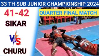 SIKAR vs CHURU || 33th Sub Junior State Kabaddi Championship 2024