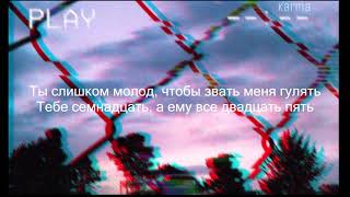 DEAD BLONDE - Мальчик на девятке (lyric, текст песни) (мой мальчик едет на девятке)