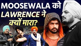 Sidhu Moosewala Real Truth: क्यों मारा Lawrence Bishnoi ने Sidhu Moosewala को | Hindinewslive #live