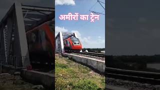 यह ट्रेन चलाने से कितने को फायदा हुआ? #railway #train #shorts #trending