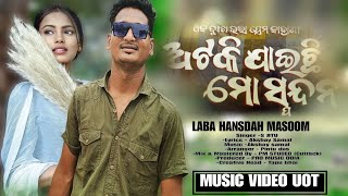 ATAKI JAICHI MO SPONDANA || NEW ODIA MUSIC VIDEO 2023 || LABA HANSDAH MASOOM SINGH