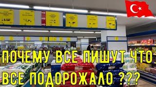 Цены на продукты в Турции 2023 | Обзор цен в турецком магазине BIM