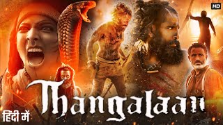 Thangalaan Full Movie In Hindi Dubbed | Chiyan Vikram | Malavika Mohanan | Parvathy | Facts & Review