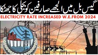 electricity bill tariff increased  -IESCO bill calculation -