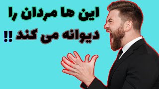 مهمترین علت عصبانیت مردان این 5 مورده (از رابطه جنسی تا مقایسه او با دیگران)