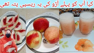 Peach ka sherbat recipe || آڑو کا شربت بنانے کا اسان طریقہ || Peach juice recipe by food with sajida