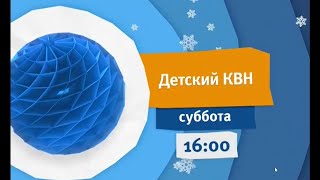 Анонсы, спонсоры показа и реклама Карусель, (20.02.2017)