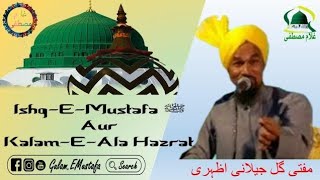 Ishq-Mustafa Aur Kalam-E-Raza | Mufti Gulam Jilani Azhari | New Bayan 2020 | Must Watch  |