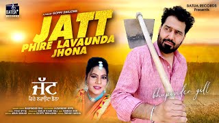 JATT PHIRE LAVAUNDA JHONA - Bhupinder Gill |Jaswinder Jeetu| Latest Punjabi Song 2023| #punjabisongs