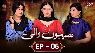 Naseebon Wali Episode 6 | 10th Oct 2024 | Maseebon Wali 6 Episode Full | MUNN PAK Details