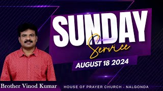 SUNDAY SERVICE || BROTHER VINOD KUMAR || 18 TH AUGUST 2024