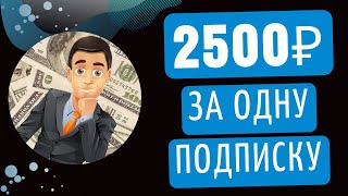 ИЗИЧНЫЙ ЗАРАБОТОК НА ТЕЛЕФОНЕ БЕЗ ВЛОЖЕНИЙ.Платят за просмотр рекламы.