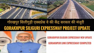 गोरखपुर सिलीगुड़ी एक्सप्रेस वे की केंद्र की मंजूरी || Gorakhpur Siliguri Expressway Project