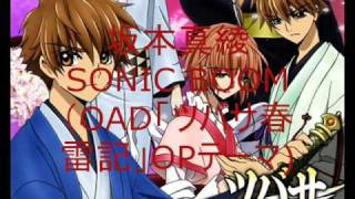 Sonic Boom (full version) - Tsubasa Shunraiki OAD OP theme