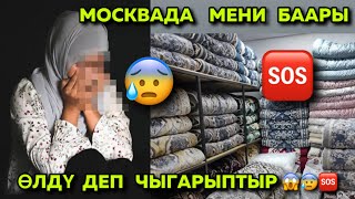 #ЧУКУЛ  КАЙРЫЛУУ🆘😡  МЕНИ  ЭЛДЕР #ӨЛДҮ  ДЕП  ЧЫГАРЫПТЫР😰🆘   МЕН   ТҮРҮҮМҮН +7 996 669-03-33 Жеңишгул