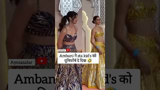 anant ambani radhika marchant की शादी में अनन्या और sanaya लगी खूबसुरत #shorts