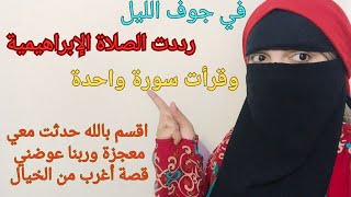 سارع وردد الصلاة على النبي بهذه الصيغة 100مرة اقسم بالله تحقق المستحيل ويرزقك الله كنوزآ من المال