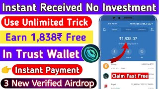 Trust Wallet Airdrop Today||Claim free 100$ Instant in Wallet||New airdrop today |instant withdraw