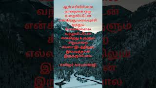 கவிஞர் கல்யாண்ஜி #கல்யாண்ஜி #கல்யாண்ஜிகவிதை #kalyanji #lifepoetry #lovepoetry #tamilmodernpoem